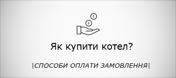 оплата – інтернет-магазин marten.kiev.ua