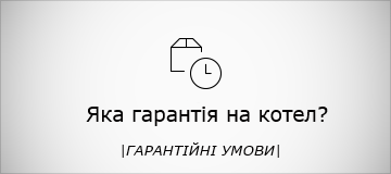 Гарантія  – інтернет-магазин marten.kiev.ua